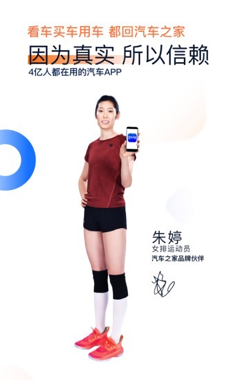 车家号app v11.57.0安卓版 0