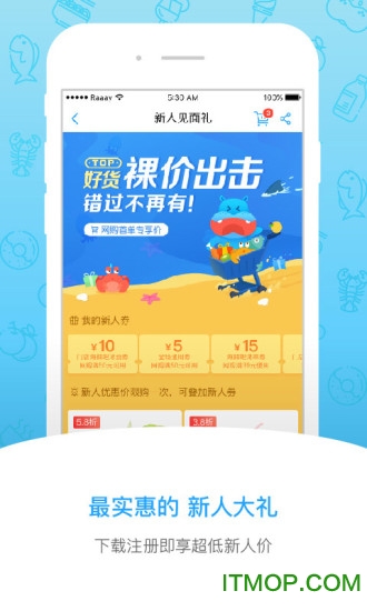 盒马app官方版