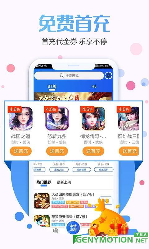 九九助手游戏平台