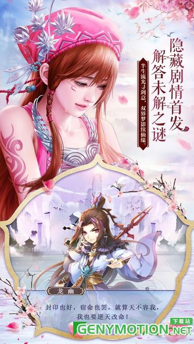 仙剑奇侠传五安锋游戏 v7.1.55安卓版 0