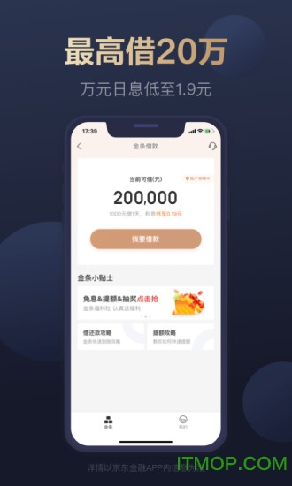 京东金融app下载
