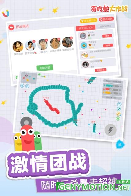 九游贪吃蛇大作战手游 v5.12.5安卓版 1