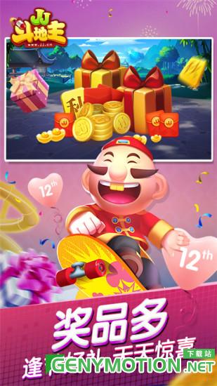 jj斗地主单机版 v5.17.01 安卓版 0