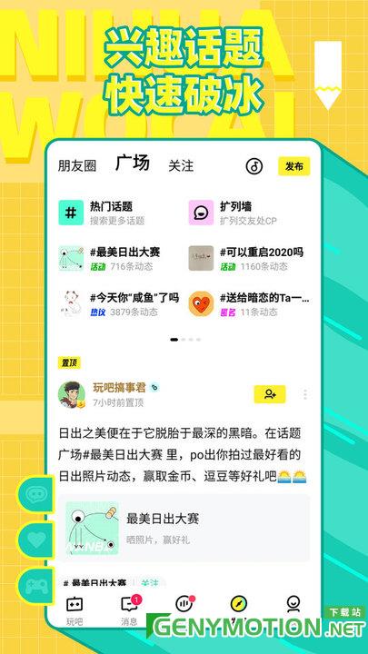 你画我猜手机版 v10.77.2安卓版 3