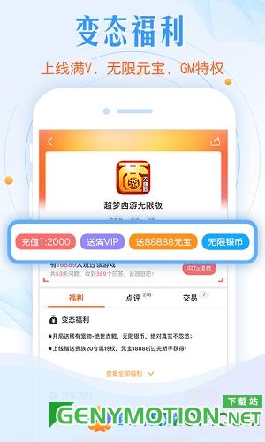 鱼爪游戏盒子 v8.4.7安卓版 1