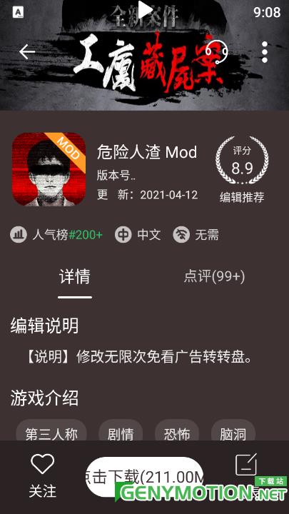 byfen游戏盒子 v5.7.1安卓版 1