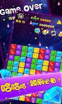 消灭宝石2022最新版