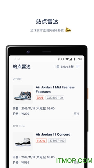 探火app v2.2.3安卓版 0