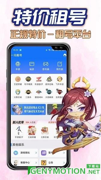 特价租号吧 v2.6.8 安卓版 0