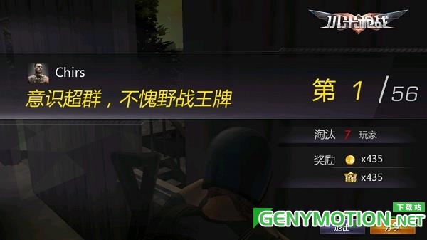小米枪战吃鸡第一名截图生成工具 v1.3.296安卓版 0