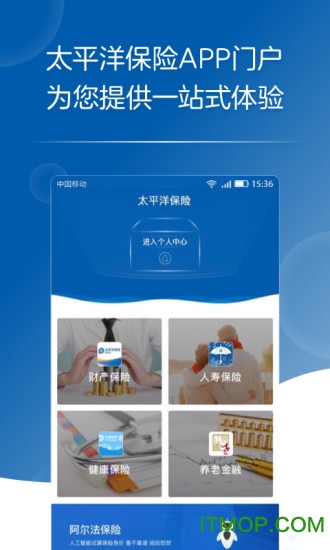 太平洋人寿保险 v4.1.8安卓版 1