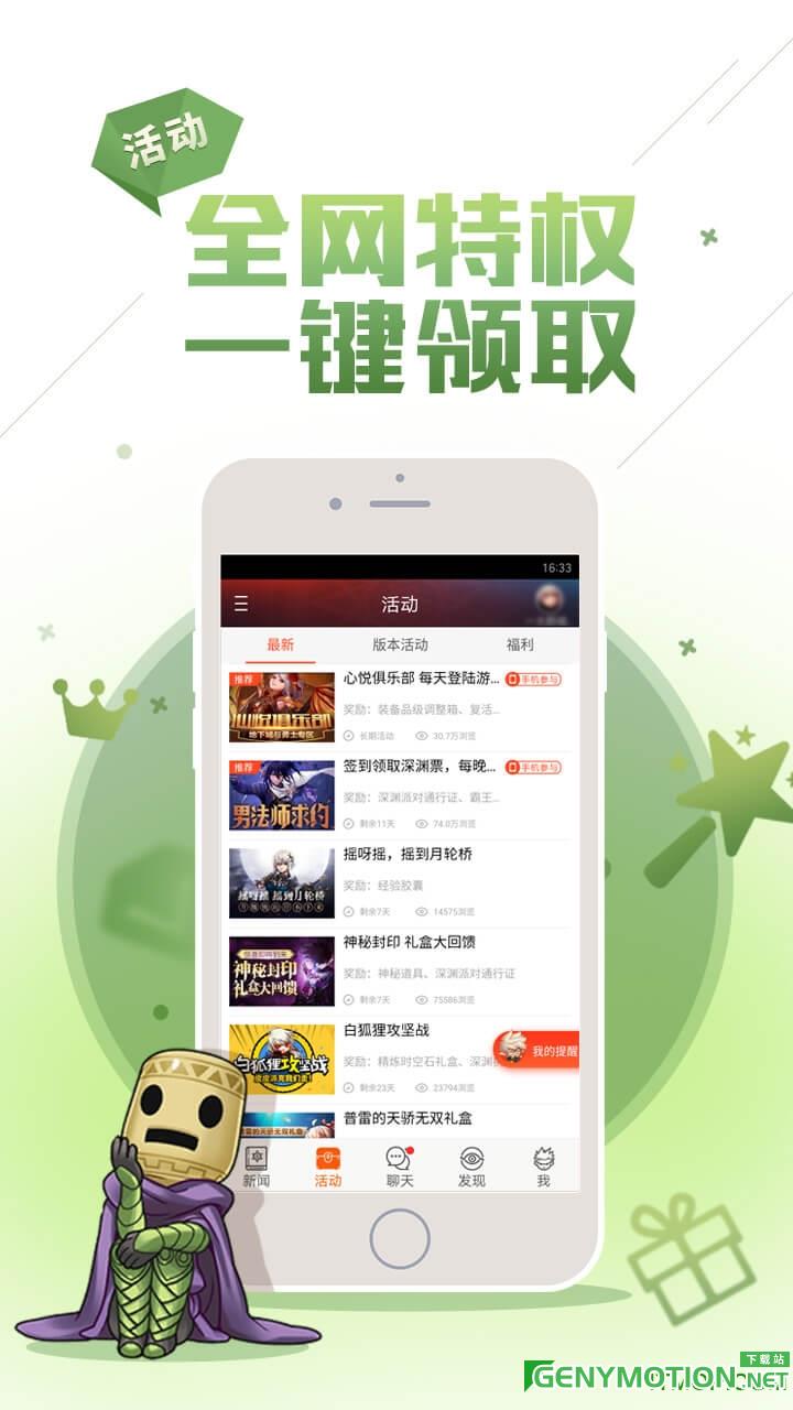 地下城与勇士掌上tgp v3.16.0安卓版 2