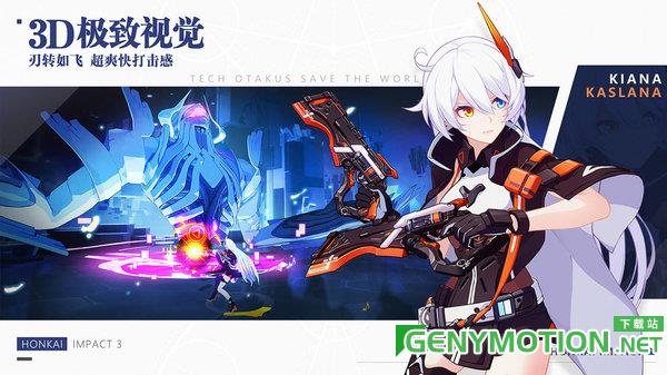 崩坏3 v7.1.0安卓版 2