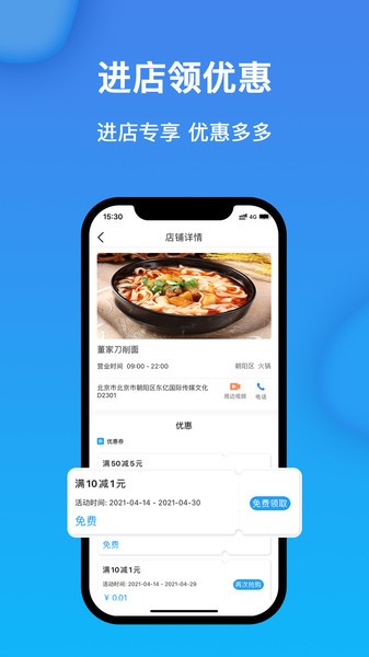 获趣app v2.0.51.6安卓版 2