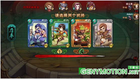 怒焰三国杀九游版