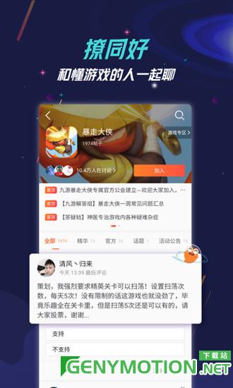 九游app安卓版