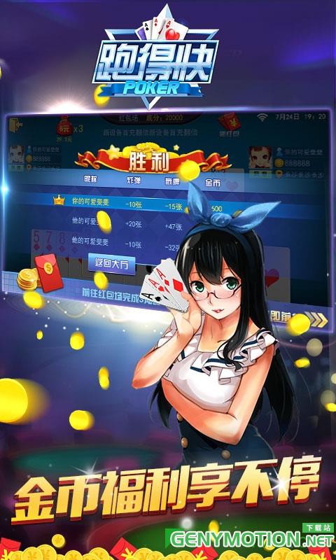 微壳跑得快游戏 v10.0.200安卓版 0