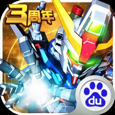 敢达决战dena版