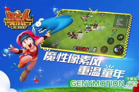 斗鱼版野蛮人大作战 v1.0.550 安卓版 3