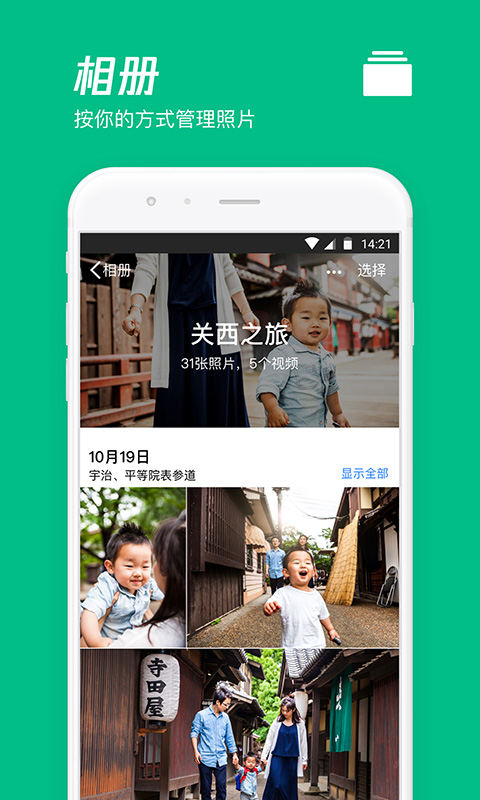 腾讯微云网盘手机app v6.9.96安卓版 1