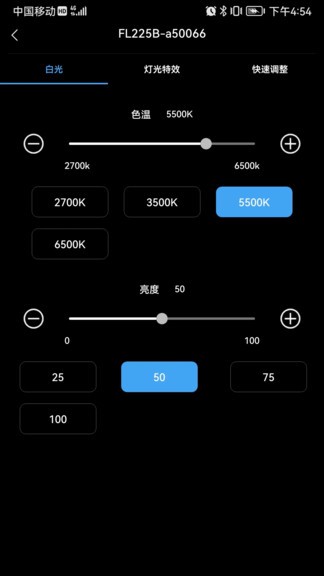 摄影灯控制系统 v20 安卓版 2