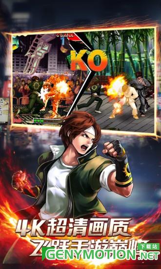 拳皇97ol手游九游版 v3.9.9安卓版 1