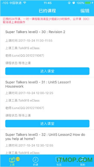 说客英语手机版 v11.3.4最新安卓版 2