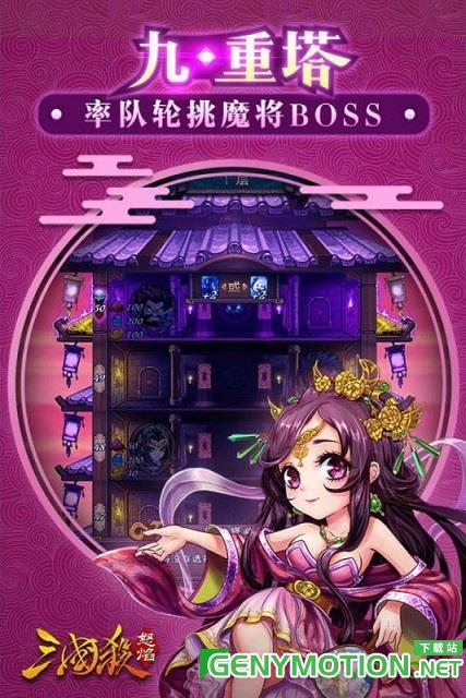 九游版怒焰三国杀游戏 v3.7.1安卓版 3