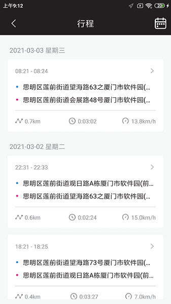 爱玛骑行 v3.8.0安卓版 2