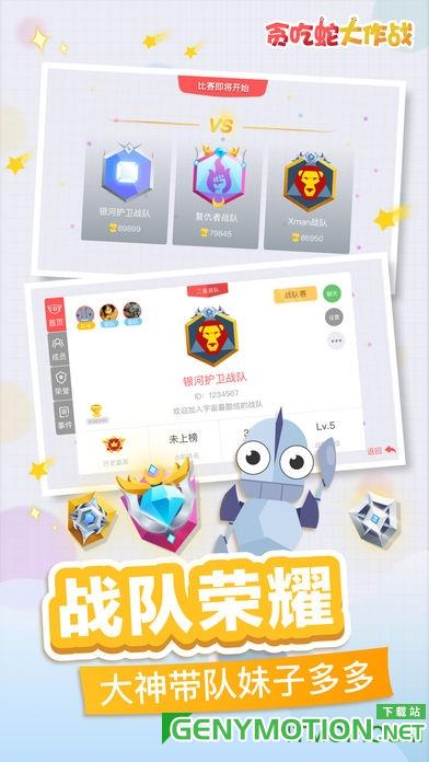 贪吃蛇大作战腾讯版 v5.12.5安卓微信登录版 2
