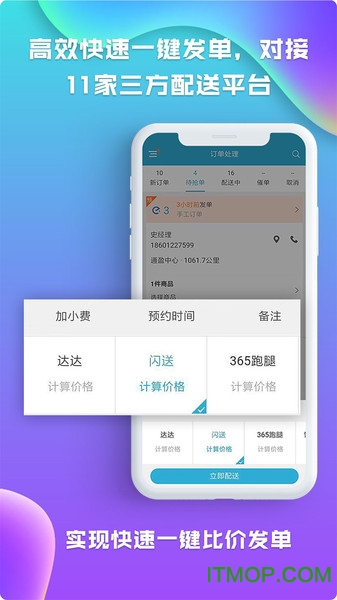 麦芽田外卖平台 v7.6.1108安卓版 1