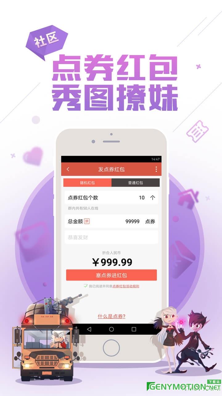 地下城与勇士掌上tgp v3.16.0安卓版 3