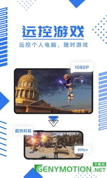 鲸云漫游云游戏 v2.5.10安卓版 0