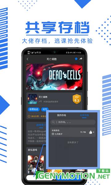 鲸云漫游云游戏 v2.5.10安卓版 1