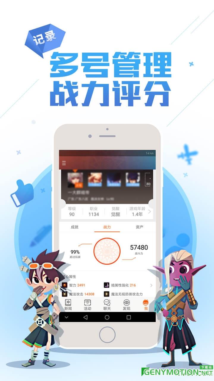 地下城与勇士掌上tgp v3.16.0安卓版 4