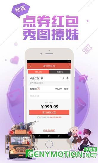 dnf助手最新版本 v3.16.0安卓版 0
