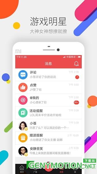 cf掌上道聚城手机版 v4.7.4.0安卓版 3