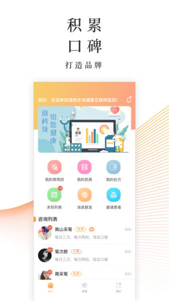 锦奇健康医生版 v2.5.1安卓版 0