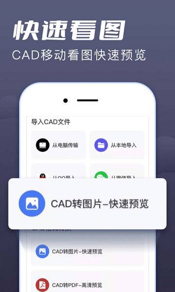 cad快速看图王 v1.2.2安卓版 0