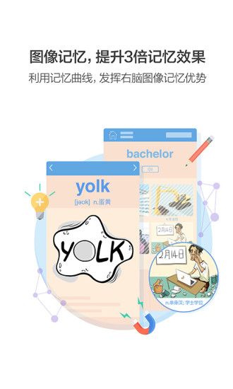 百词斩人教版 v7.5.1安卓版 2