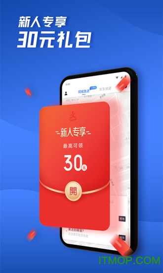达达快送app2023最新版 v9.5.0官方安卓版 0