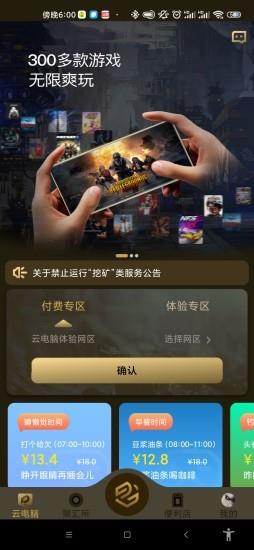 易腾云erp v2.0.7安卓版 2
