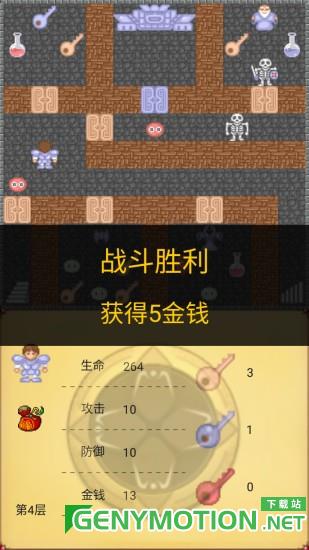 魔塔50层游戏