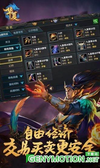 qq华夏手机版 v5.4.1 安卓版 3