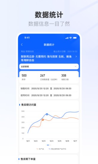 联联营商宝app v1.0.44安卓版 0