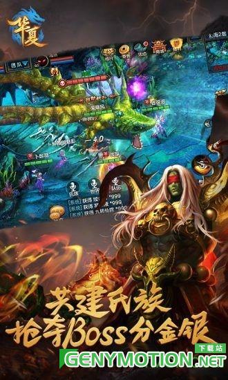 qq华夏手游版
