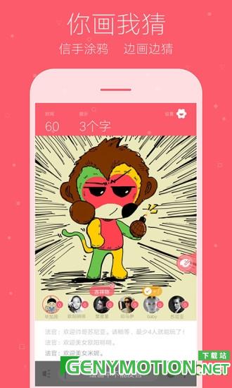 你画我猜Online v10.77.2安卓版 0