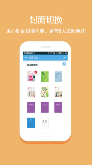 淘小说app