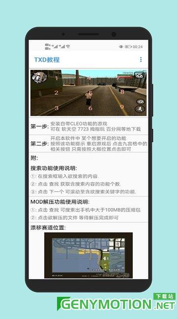 GTSAOOL v8.93安卓官方版 2