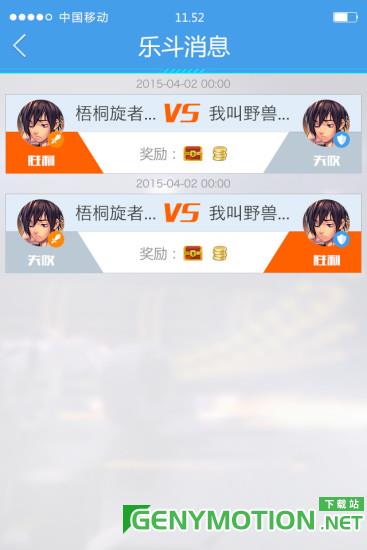 掌上qq飞车app最新版本 v3.9.0安卓版 4